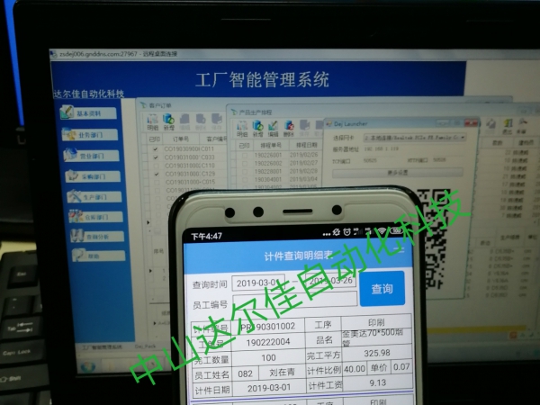 紙品行業(yè)工廠(chǎng)信息化系統(tǒng)